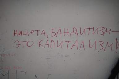 Власти Улан-Удэ равнодушны к вызывающим граффити Василий Тараруев, UlanMedia
