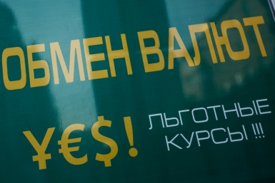 Обмен валюты Балашов Антон, PrimaMedia