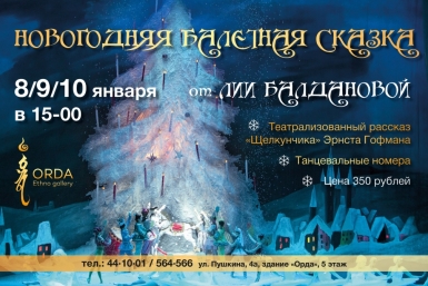 Афиша мероприятия предоставлено организаторами