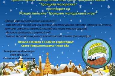 Афиша состязаний предоставлено организаторами