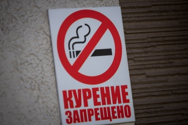 За прошлый год 255 жителей Улан-Удэ отштрафовали за курение Балашов Антон, PrimaMedia