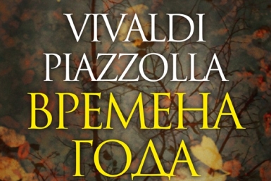 Афиша события предоставлено организаторами
