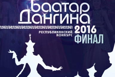 Афиша пресс-служба Минкультуры Бурятии