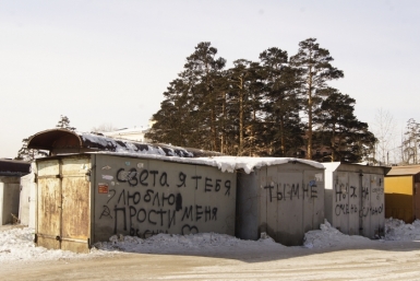 Прогноз погоды на 13-14 февраля Василий Тараруев, UlanMedia