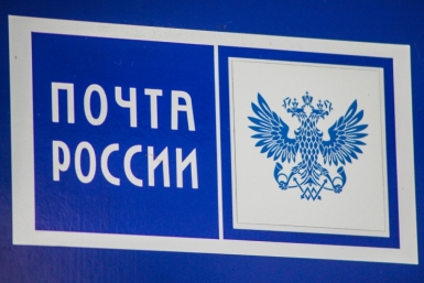 Почта России Балашов Антон, PrimaMedia