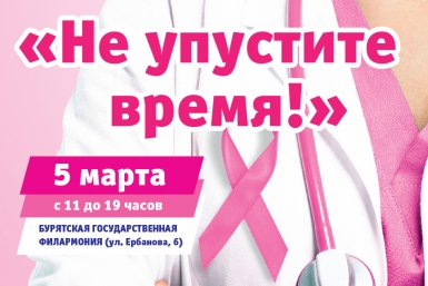 Афиша пресс-службе правительства Бурятии