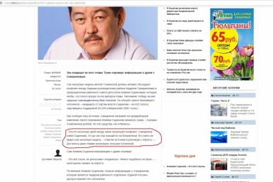 Информация о конфликте бывших руководителей Тункинского района Бурятии — &quotутка&quot Скриншот UlanMedia c сайта http://infpol.ru