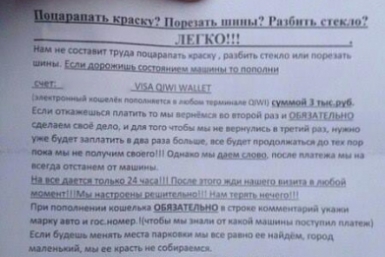 Листовка Пресс-служба МВД по Бурятии