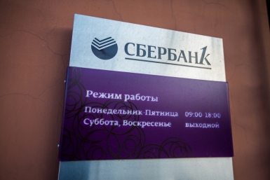 Сбербанк Балашов Антон, PrimaMedia
