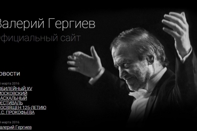 Валерий Гергиев Скриншот ИА UlanMedia