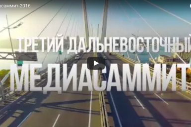 Дальневосточный МедиаСаммит Скриншот UlanMedia
