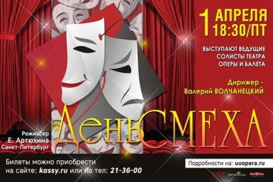 Афиша Пресс-служба БГАТОиБ
