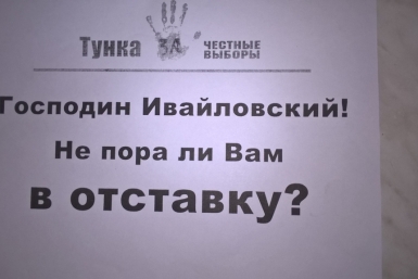 Листовки против главы Избиркома Бурятии распространяют в Тункинском районе житель села Кырен