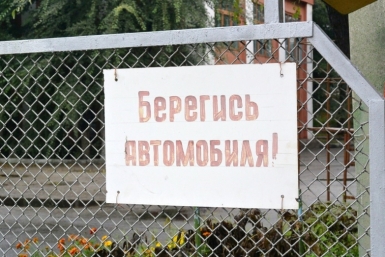 Предупреждение Баграновская Наталья, EAOmedia