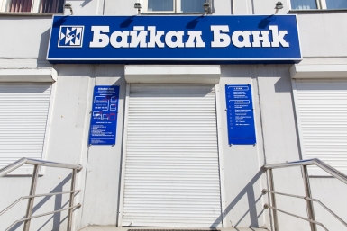 БайкалБанк Александра Данилова, UlanMedia