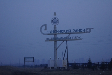 Тункинский район Василий Тараруев, UlanMedia