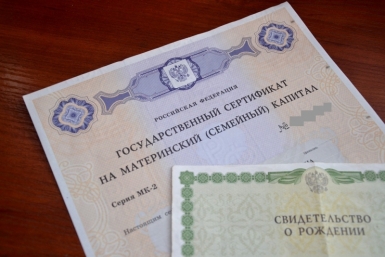 Материнский капитал Померанцева Марина, EAOmedia