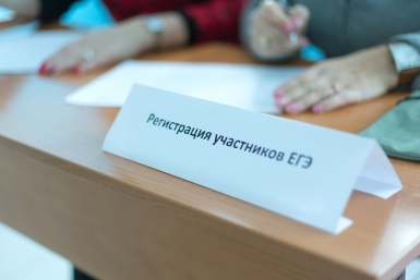 Агинские школьники сняли видеоинструкцию, как сдать ЕГЭ Александра Данилова, UlanMedia
