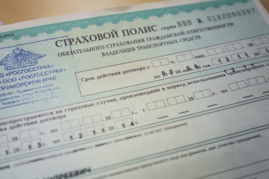 Электронные полисы ОСАГО обяжут продавать с 2017 года Балашов Антон, PrimaMedia