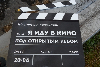 Кино IrkutskMedia