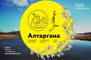 Алтаргана Пресс-служба Минкультуры Бурятии
