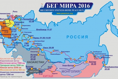 Карта эстафеты в России www.peacerun.org