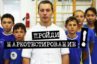Спортсмены призывают отказаться от наркотиков Скриншот ИА UlanMedia
