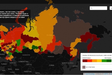 Мусорный рейтинг Скриншот UlanMedia
