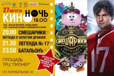 Афиша Пресс-служба Минкультуры Бурятии