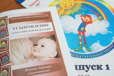 О мерах соцподдержки для многодетных семей напоминают в Минсоцзащиты Бурятии Баграновская Наталья, EAOmedia