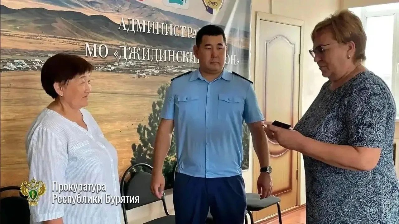 Удостоверение &quotЧлен семьи участника СВО&quot выдано прокуратура Бурятии