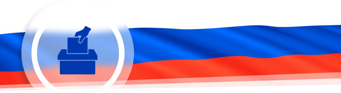 Выборная страда